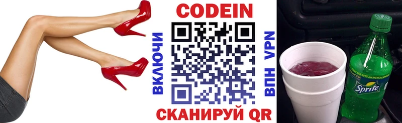 закладка  Кущёвская  Кодеин Purple Drank 